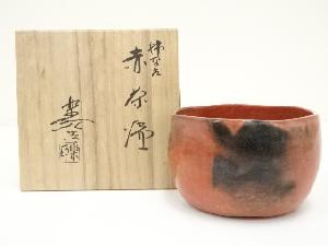 福井楽印造　柿高台赤楽茶碗（共箱）